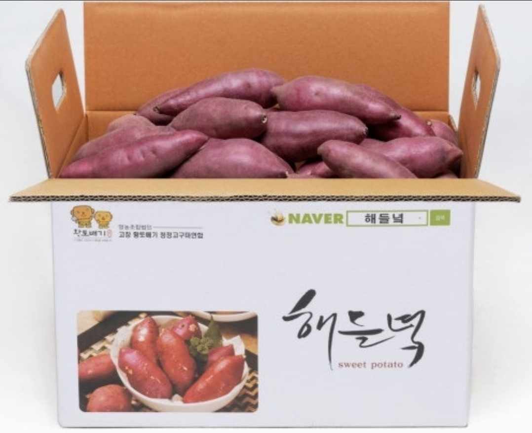 해들녁 밤고구마5kg 무료배송입니다