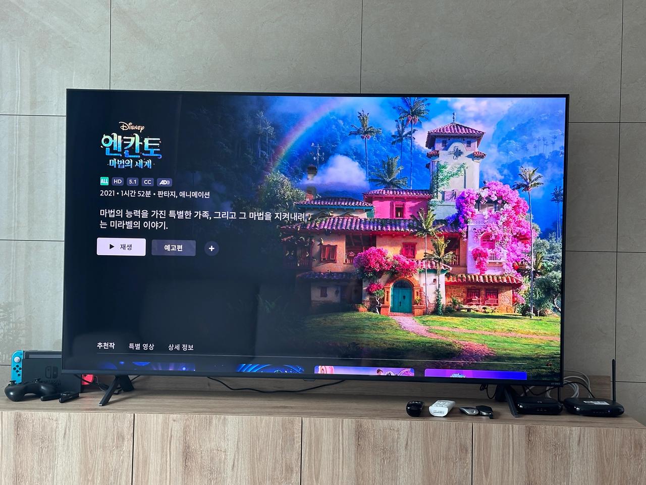 LG 65인치 QNED TV