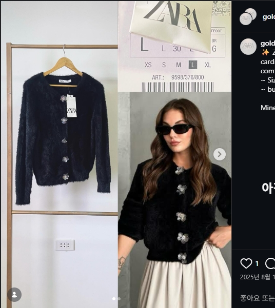 자라 플라워 비즈단추 가디건 77 블랙 L