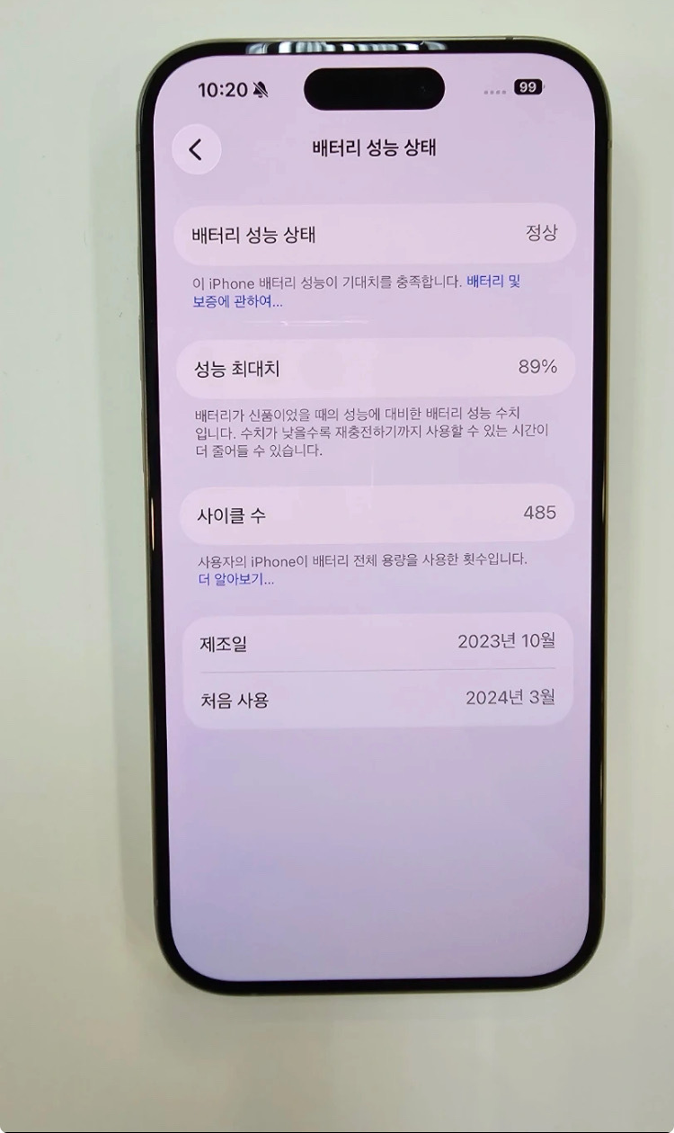 아이폰 15 프로 128기가 판매합니다
