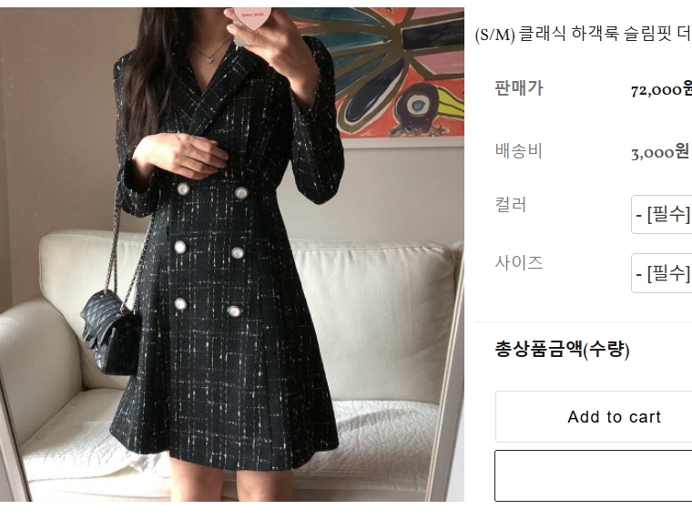 트위드원피스 미니 66 블랙 M