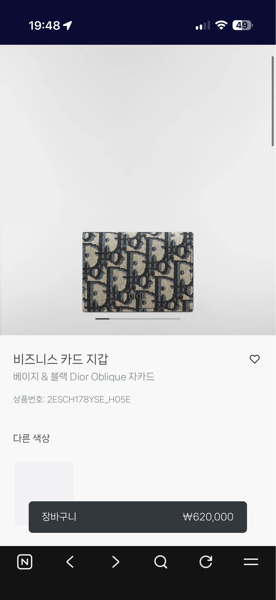 디올 카드지갑 정품