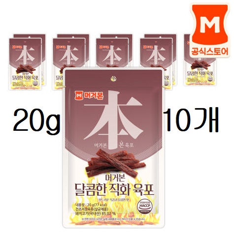 머거본 달콤한 직화 육포 20g 10개