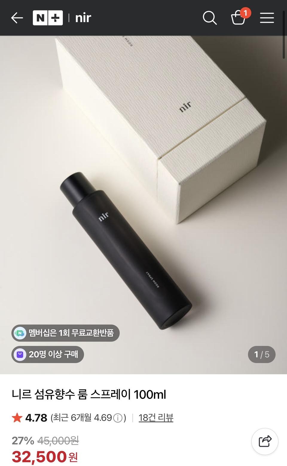 니르 룸 스프레이 섬유향수 100ml