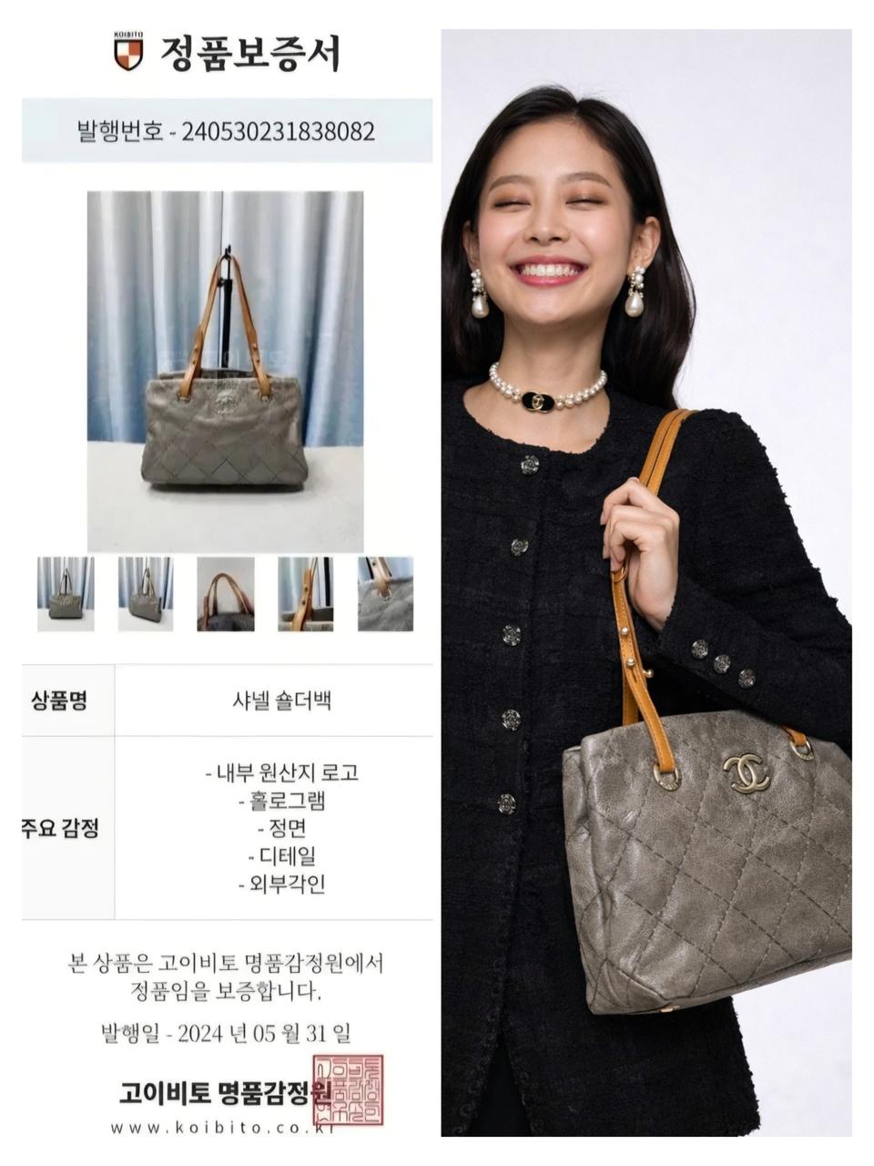 (정품) 샤넬 온 더 로드 쇼퍼 토트백 겸 숄더백