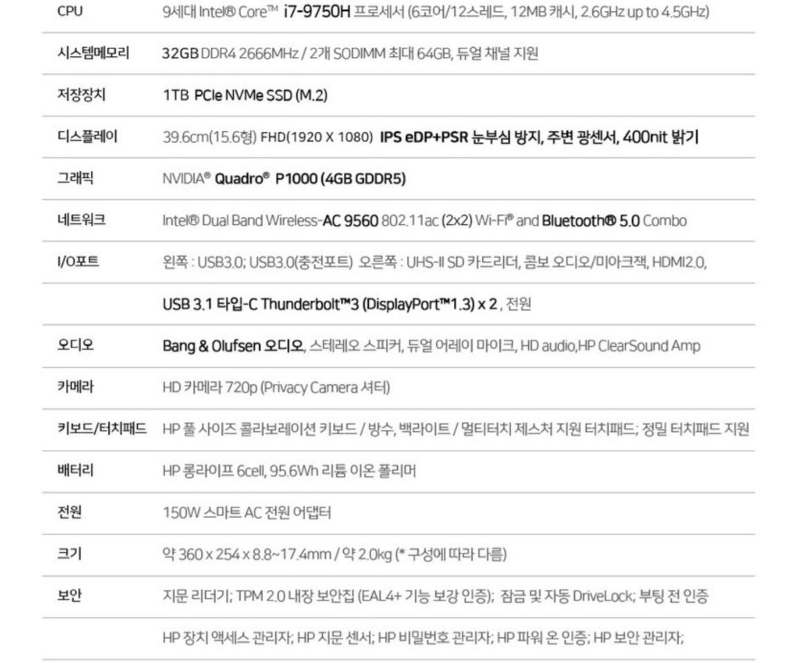 HP zbook g5 워크스테이션 노트북 7