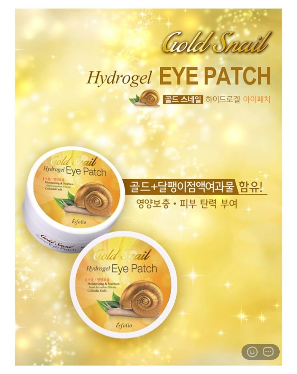 골드스네일 아이패치