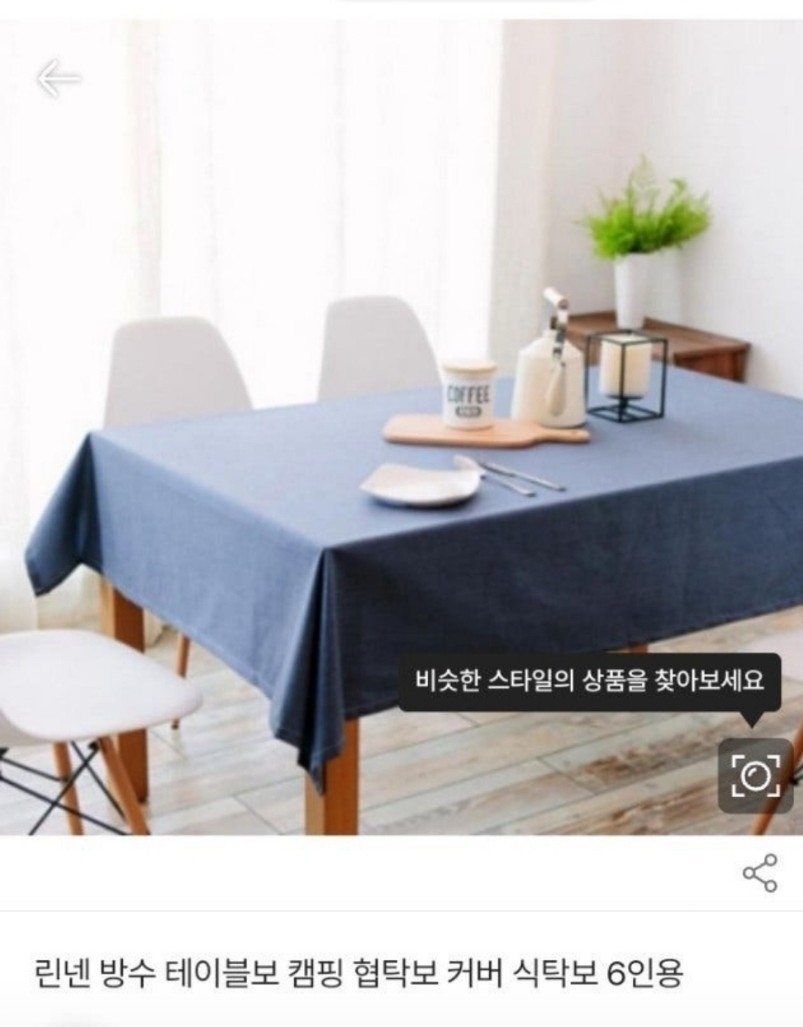 린넨 방수 테이블보 6인용 식탁보