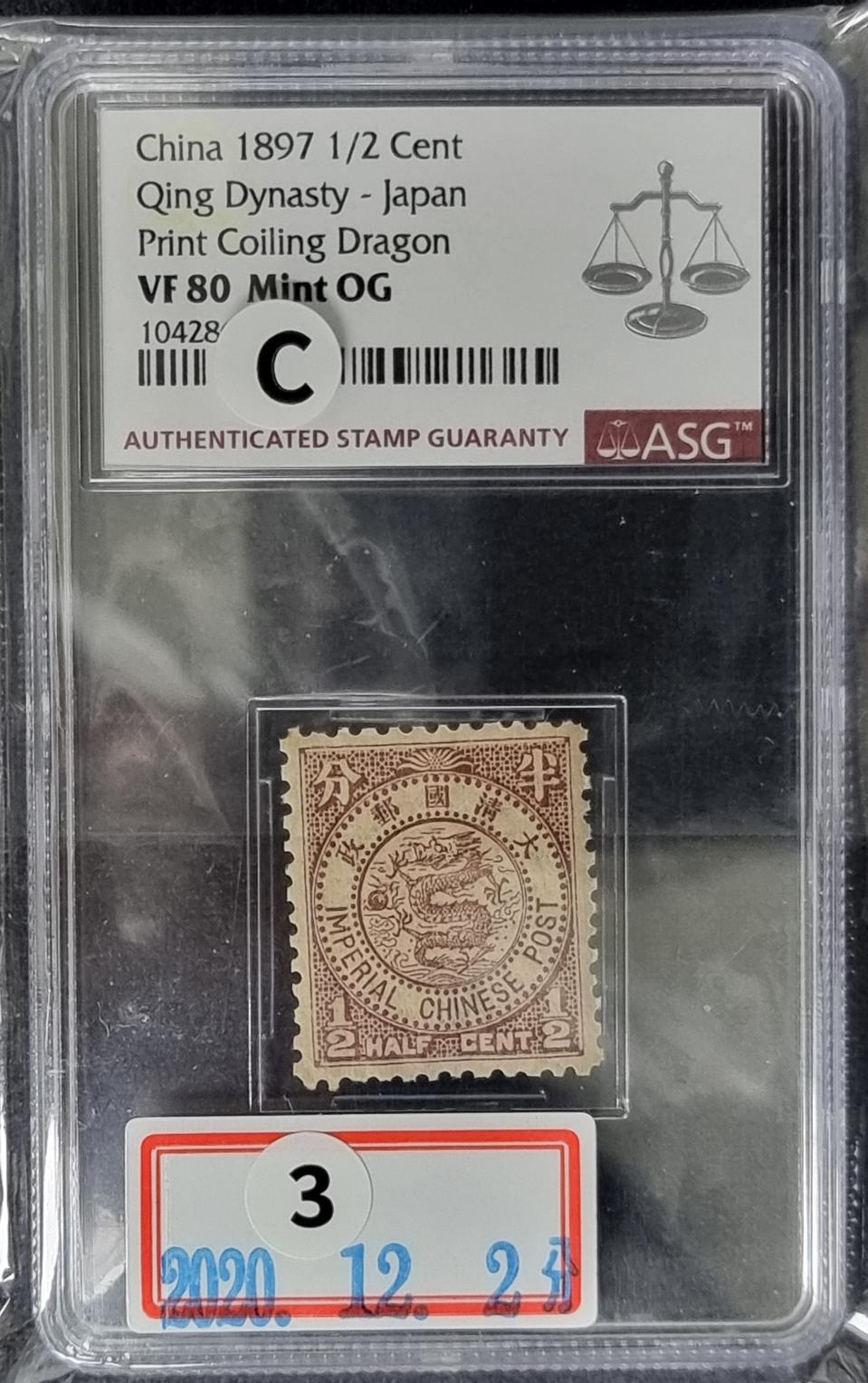 A04C 희귀 동그라미도안 주조안압에러 대청나라 1897년