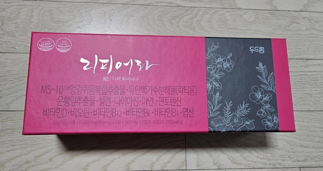 리피어라