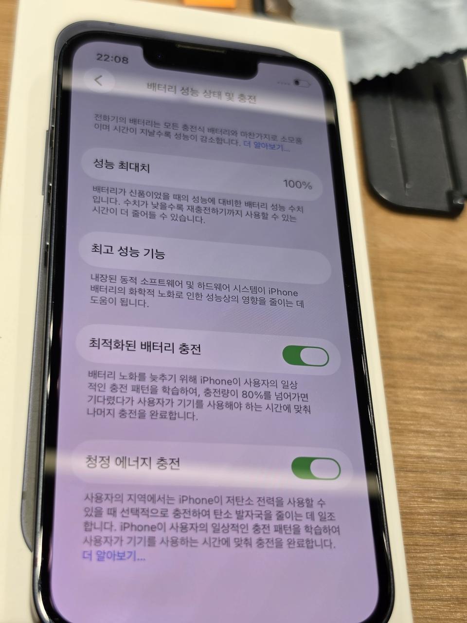아이폰13미니 배터리100% 팝니다