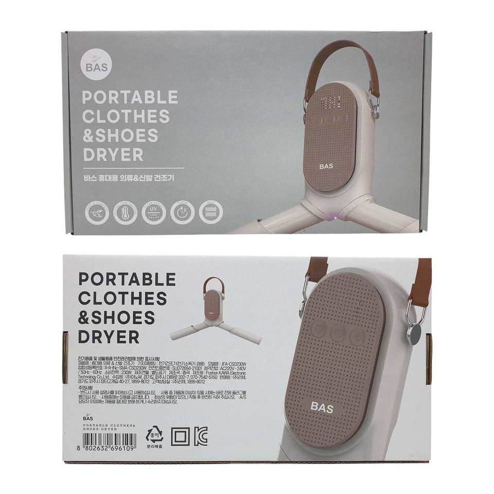 [미개봉] 바스 휴대용 의류 & 슈즈 드라이기