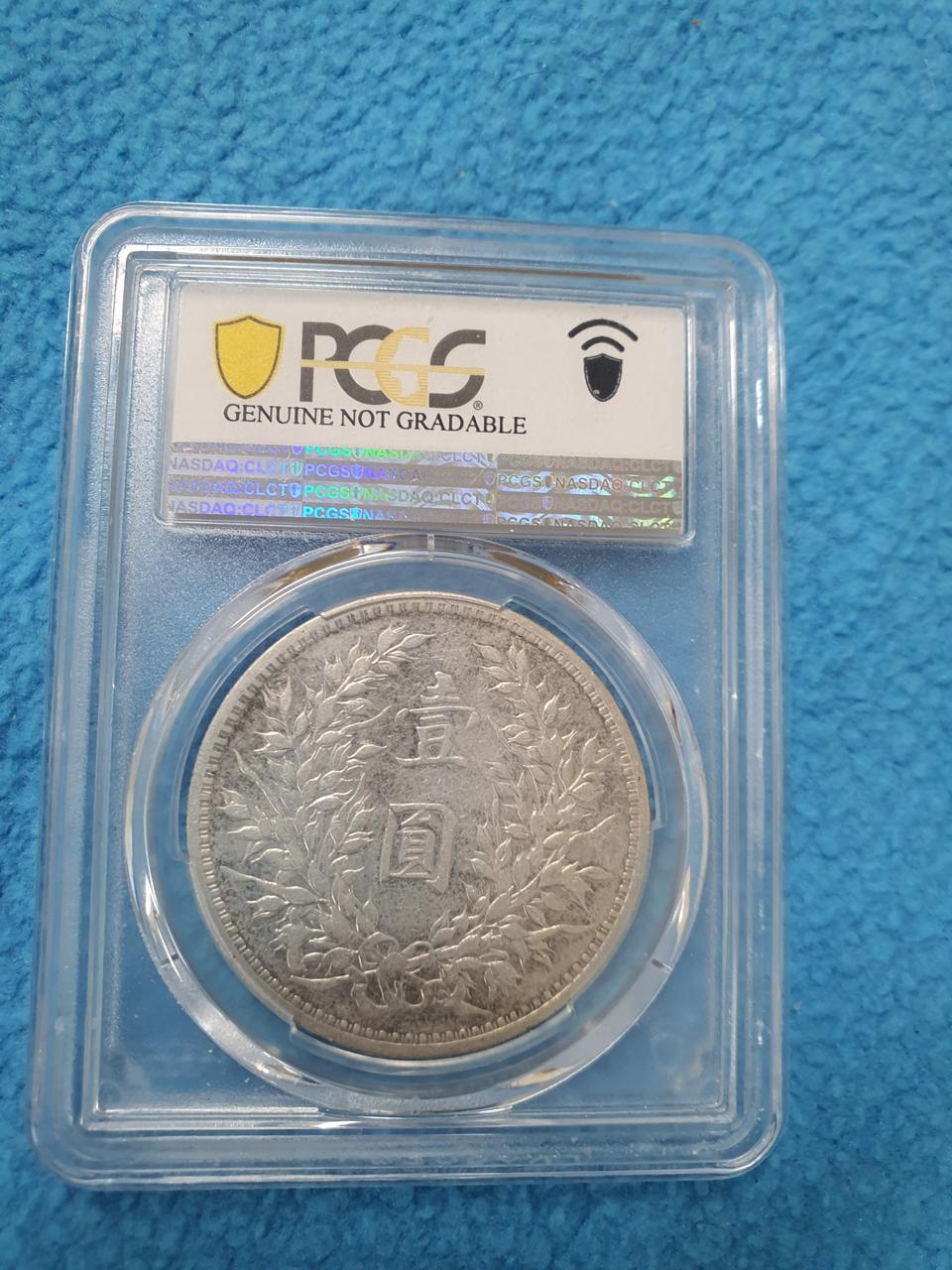 1914년도위안스카이(일면원세계)등급주화