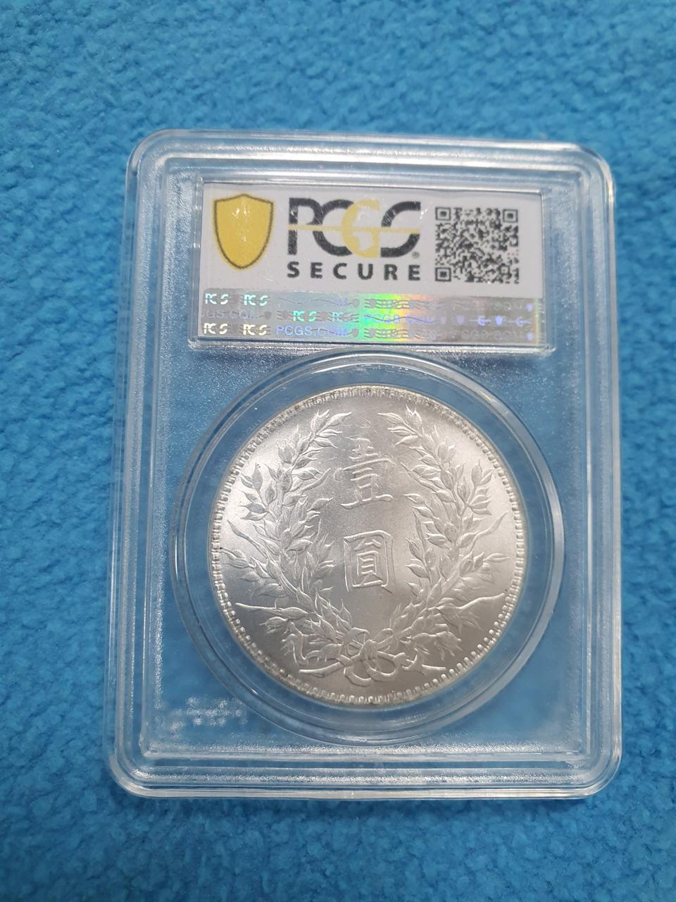 1914년도은화진열품입니다