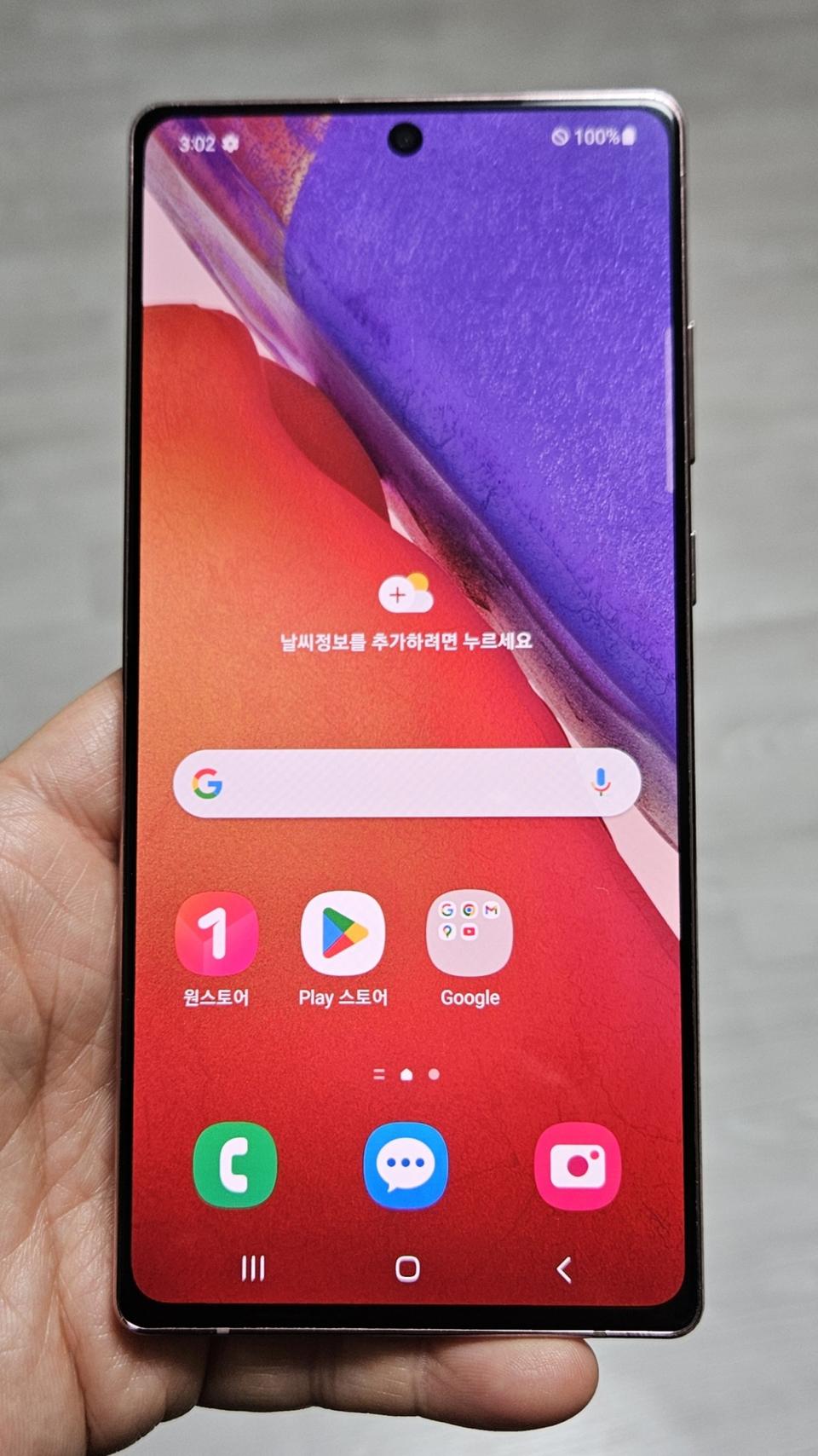 갤럭시 노트20 브론즈 256GB 싸게 팝니다.