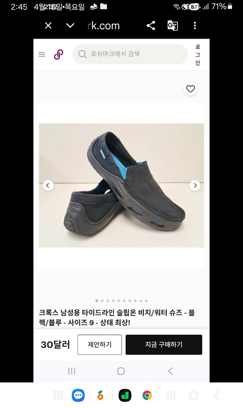 크록스 타이드라인벤티드 캔버스 로퍼