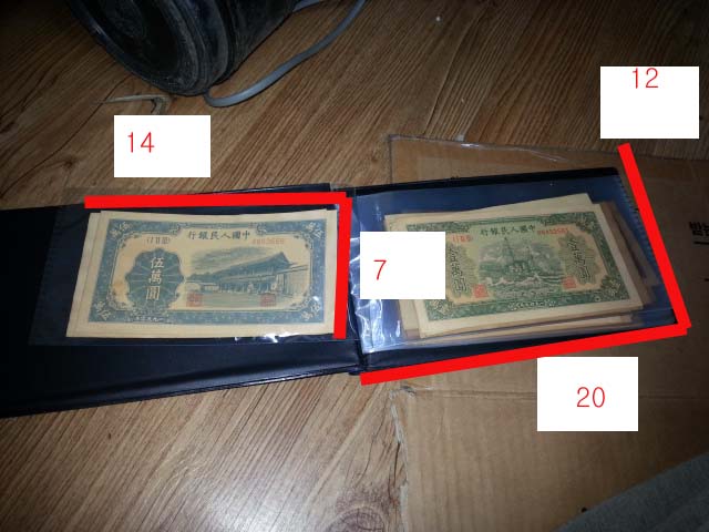 중국 지폐 60p