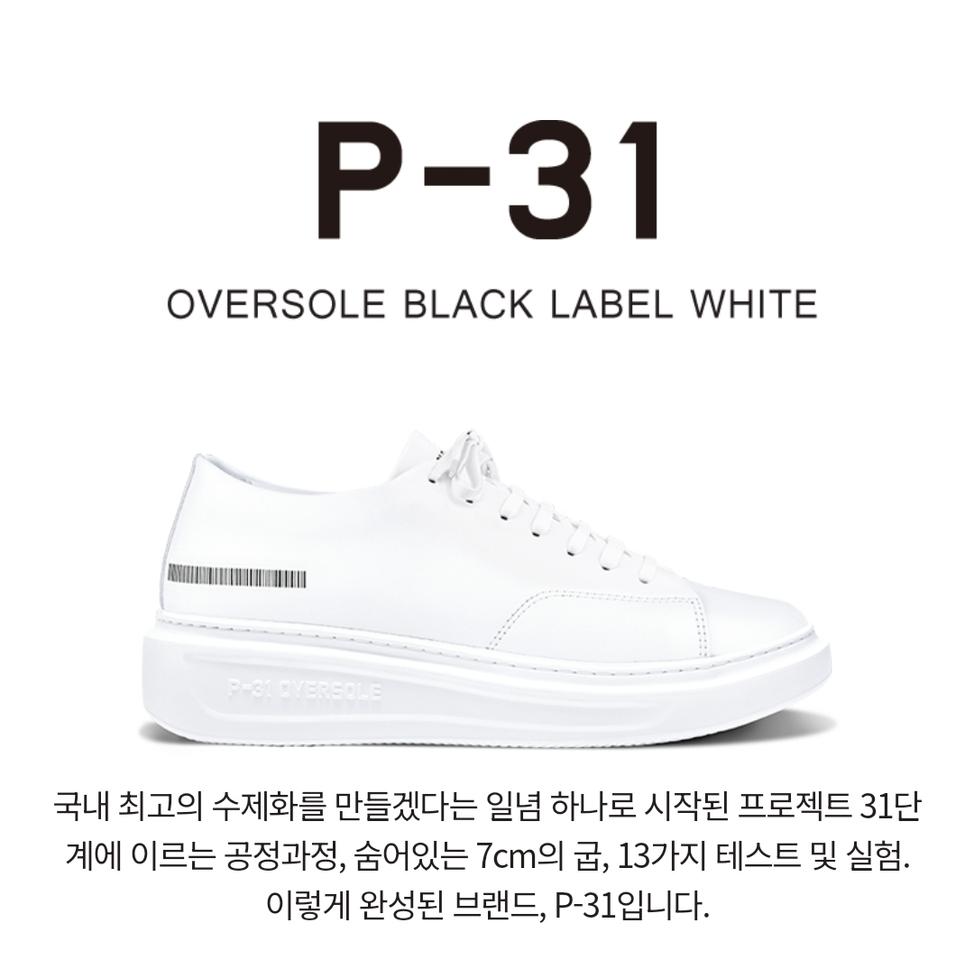p-31 오버솔 스니커즈