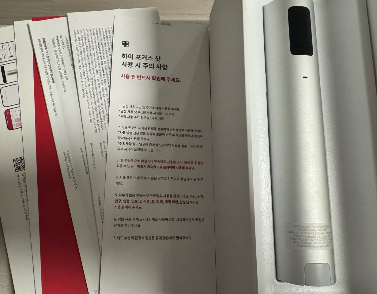 이중턱,불독살))메디큐브 에이지알 하이포커스샷 박스,설명서포함