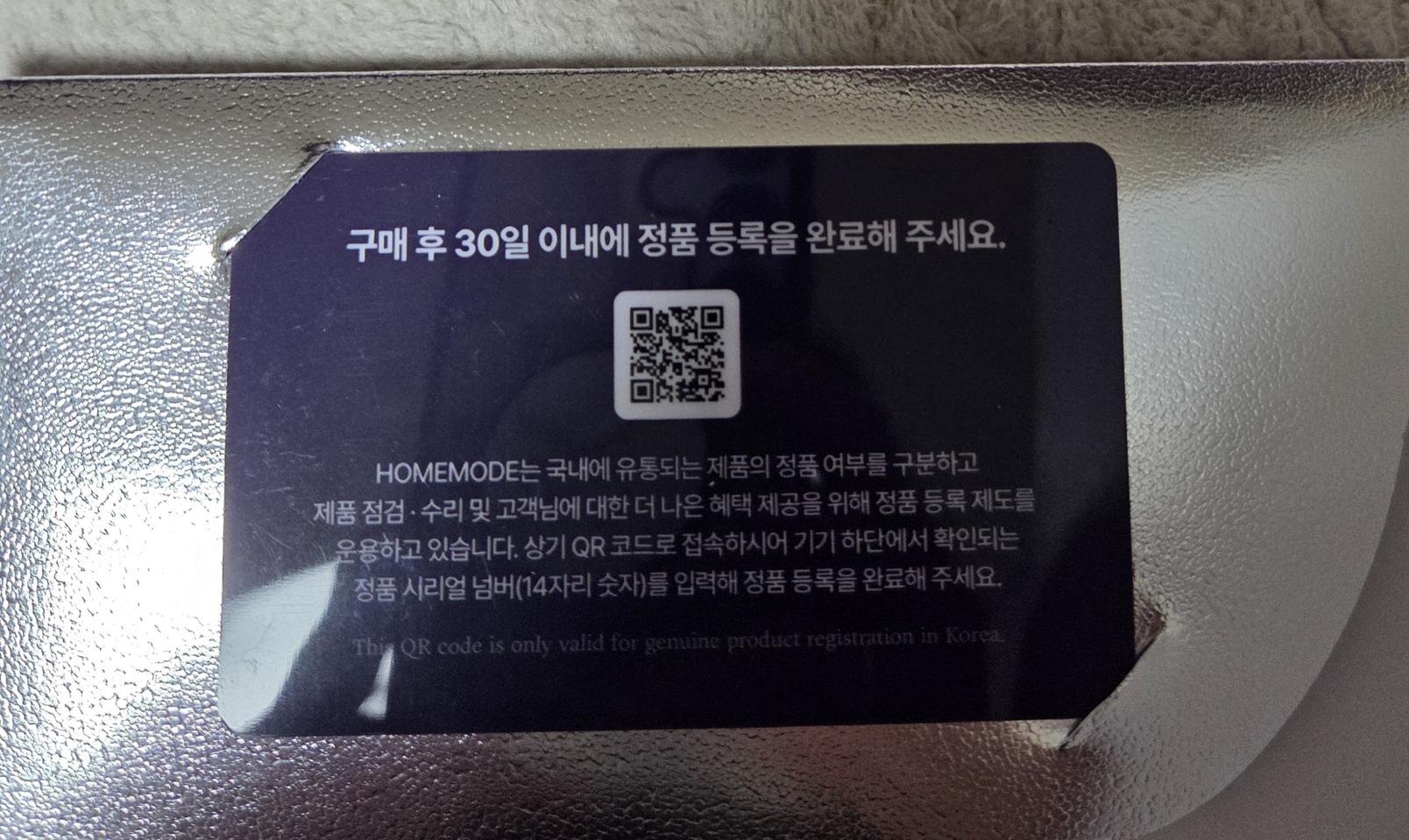 홈모드 써마리프트 뷰티디바이스 풀박스 입니다