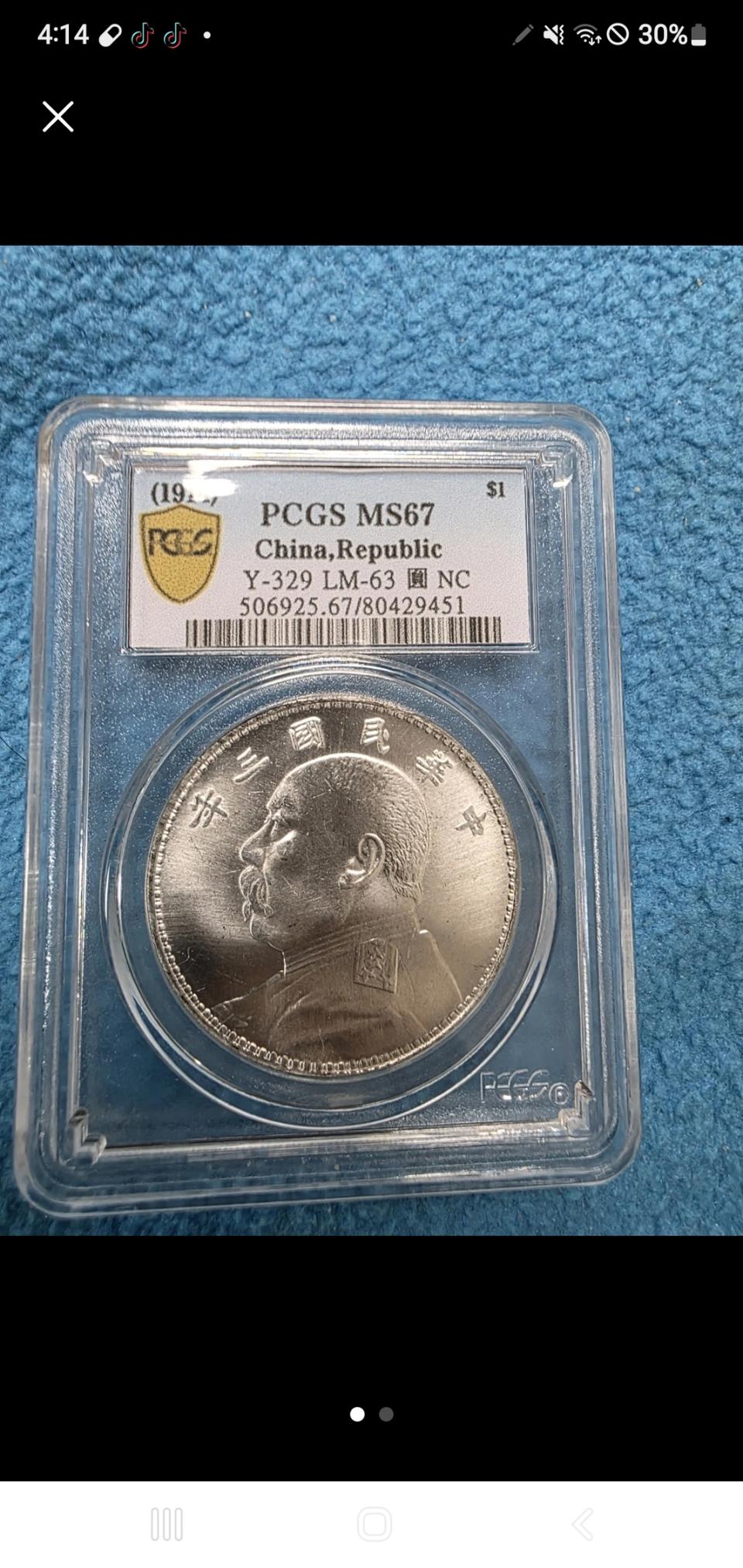 중화민국11년기념주화(짝퉁)판매합니다