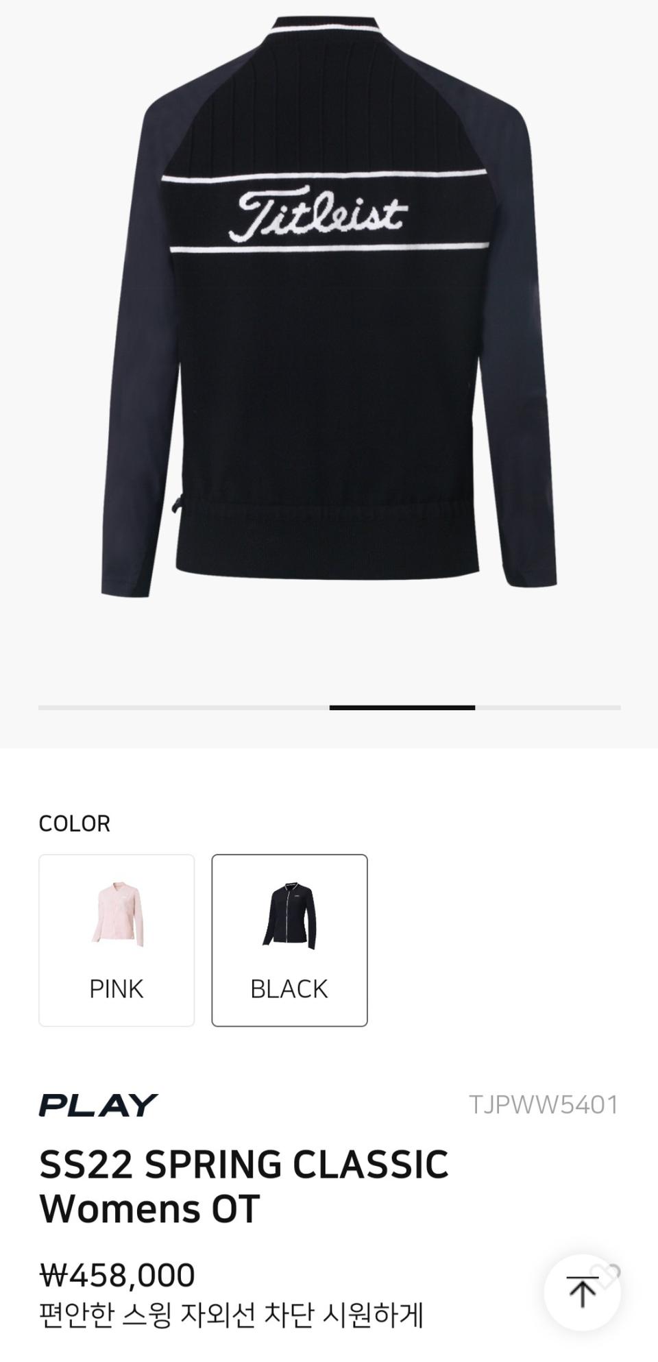 타이틀리스트 니트 블랙 봄버 자켓