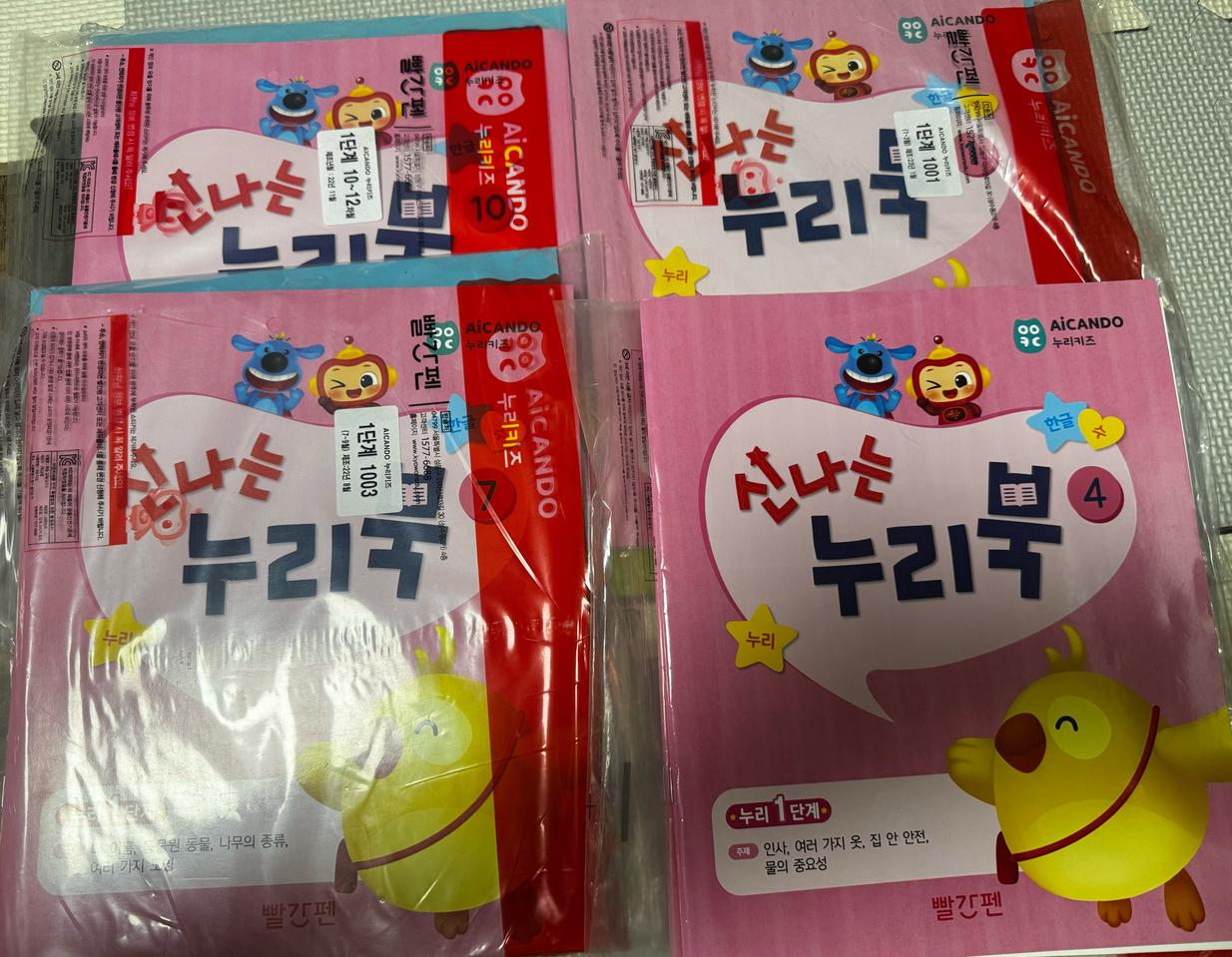교원)아이캔두 누리키즈 1단계 (1~12호) + 붙임딱지 4권