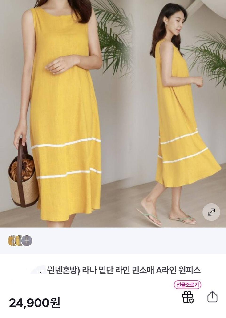 머스타드 A라인 롱원피스 새상품(66반까지)