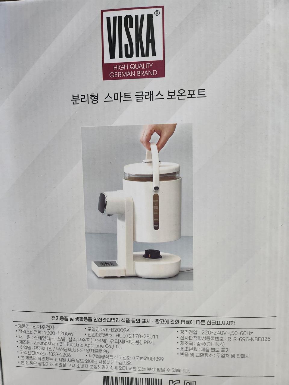 (새제품)비스카 분리형 글래스 보온포트 2.5L