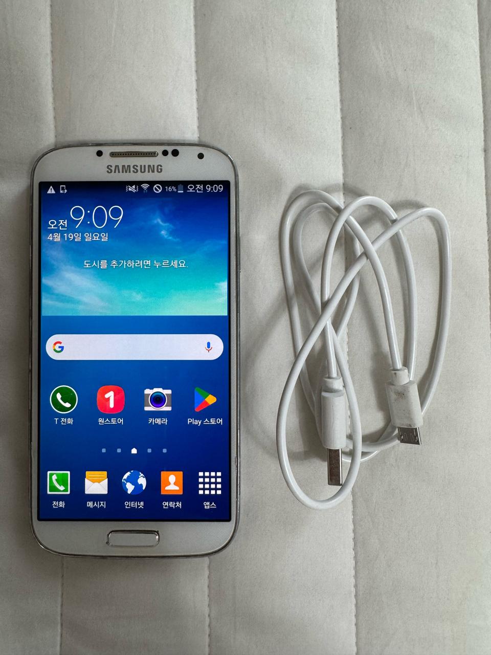 갤럭시s4 ltea 32gb 화이트