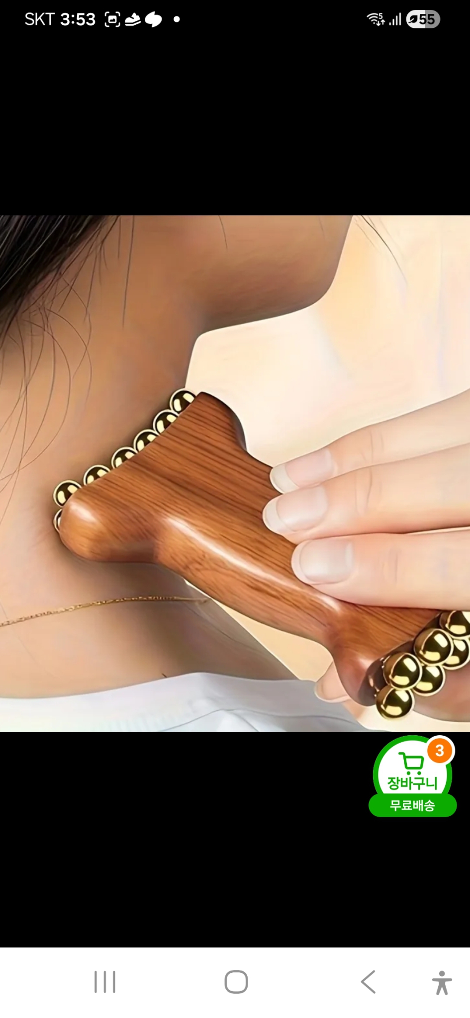 새상품/향목맛사지기