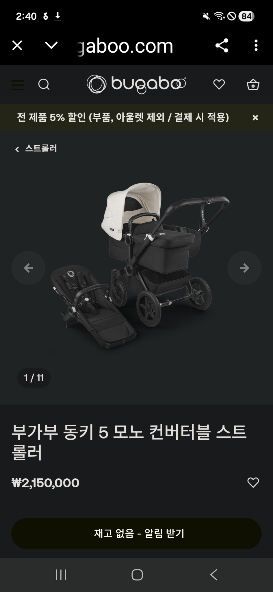 네덜란드산 최고급 명품 럭셔리 디럭스 유모차 부가부 동키. 사진처럼 오른