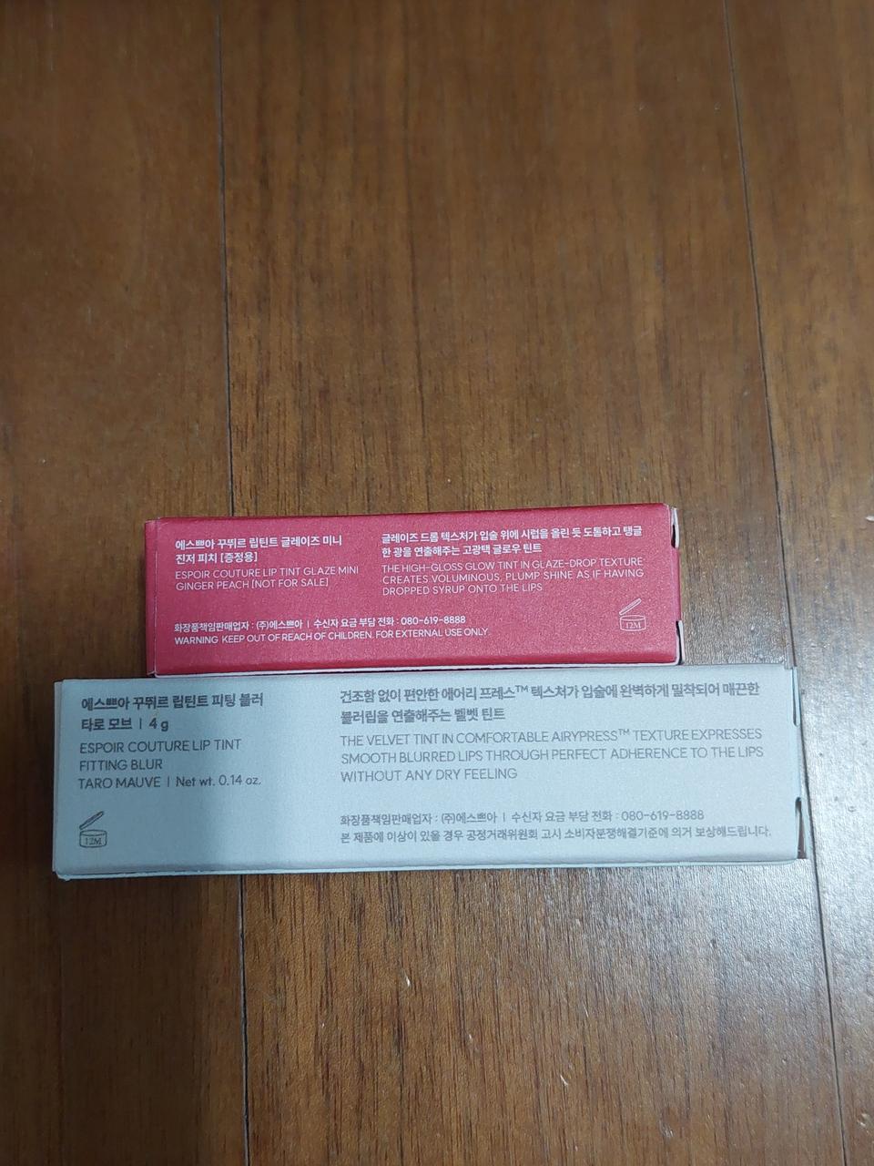 새상품 에스쁘아 블러 틴트 (미니 증정)