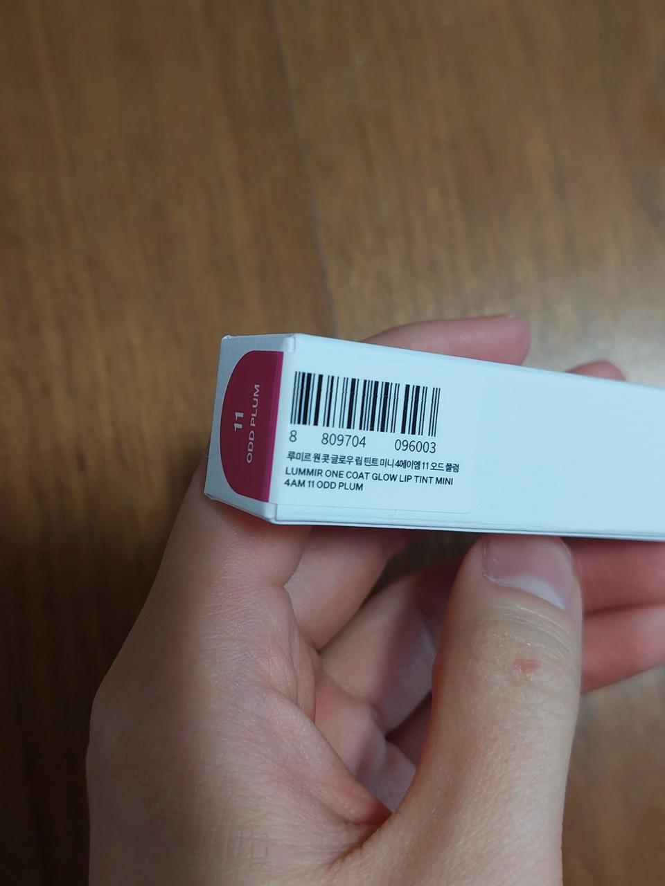 새상품 루미르 글로우 틴트