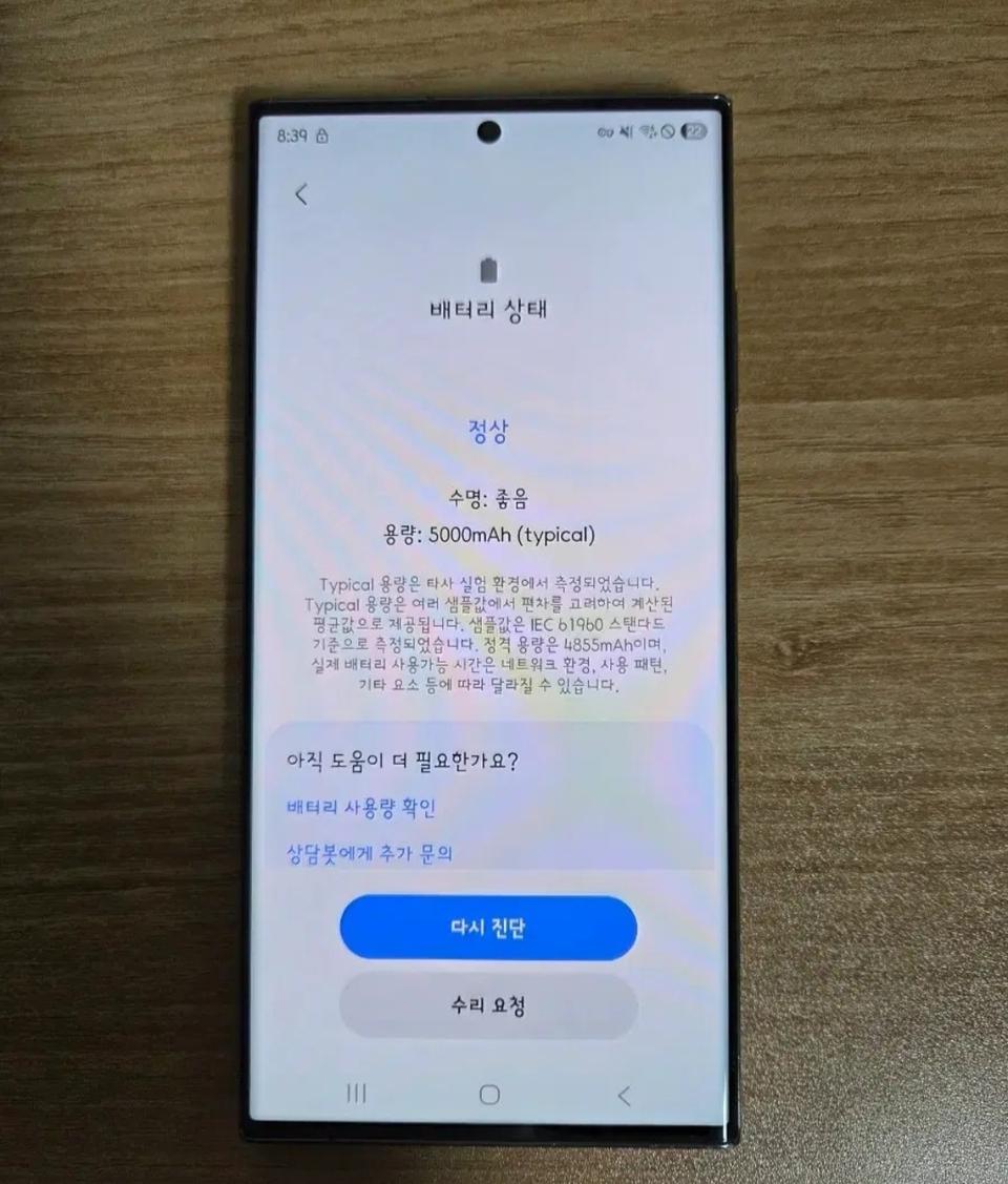 갤럭시 S23울트라 무잔상