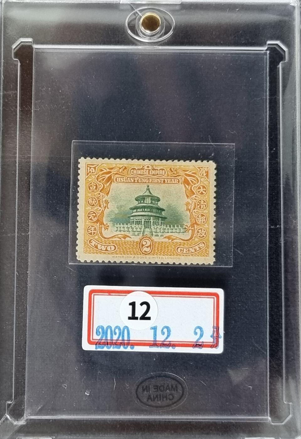 A04L 1908년 청나라 선통제 황제 즉위 원년기념 자금성 2센트 우표