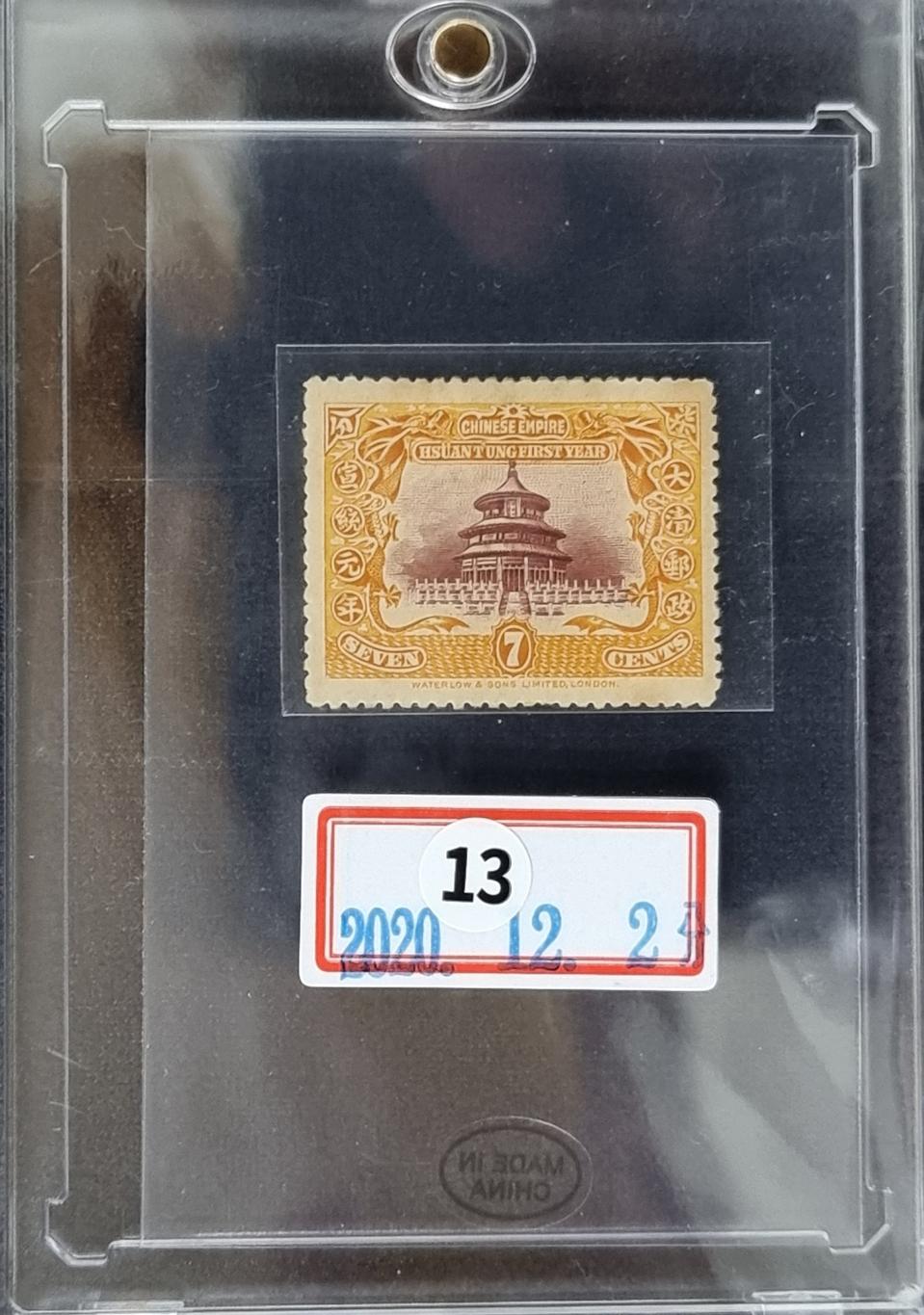 A04M 1908년 청나라 선통제 황제 즉위 원년기념 자금성도안 7센트