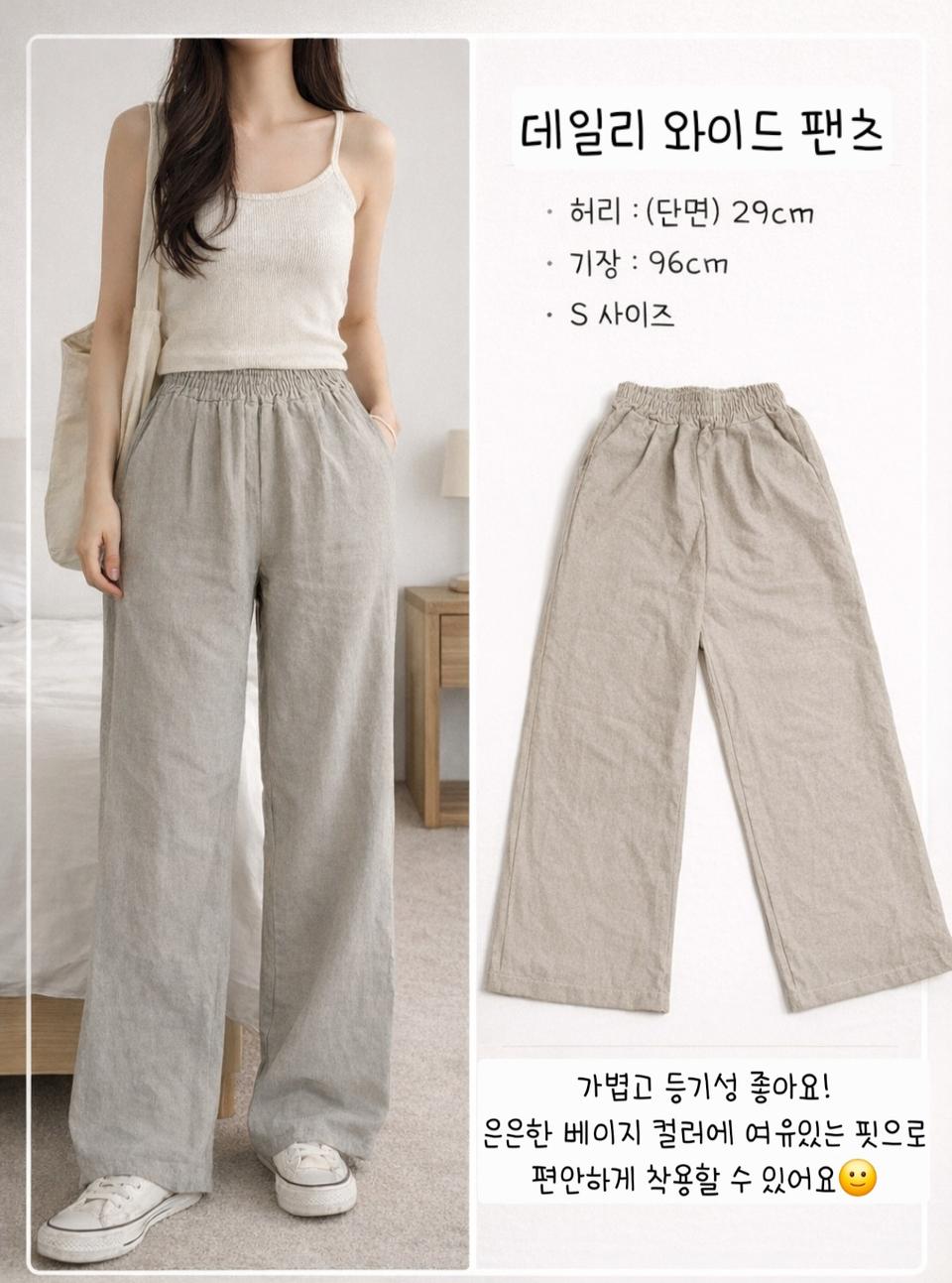 [새상품] 데일리 와이드 팬츠