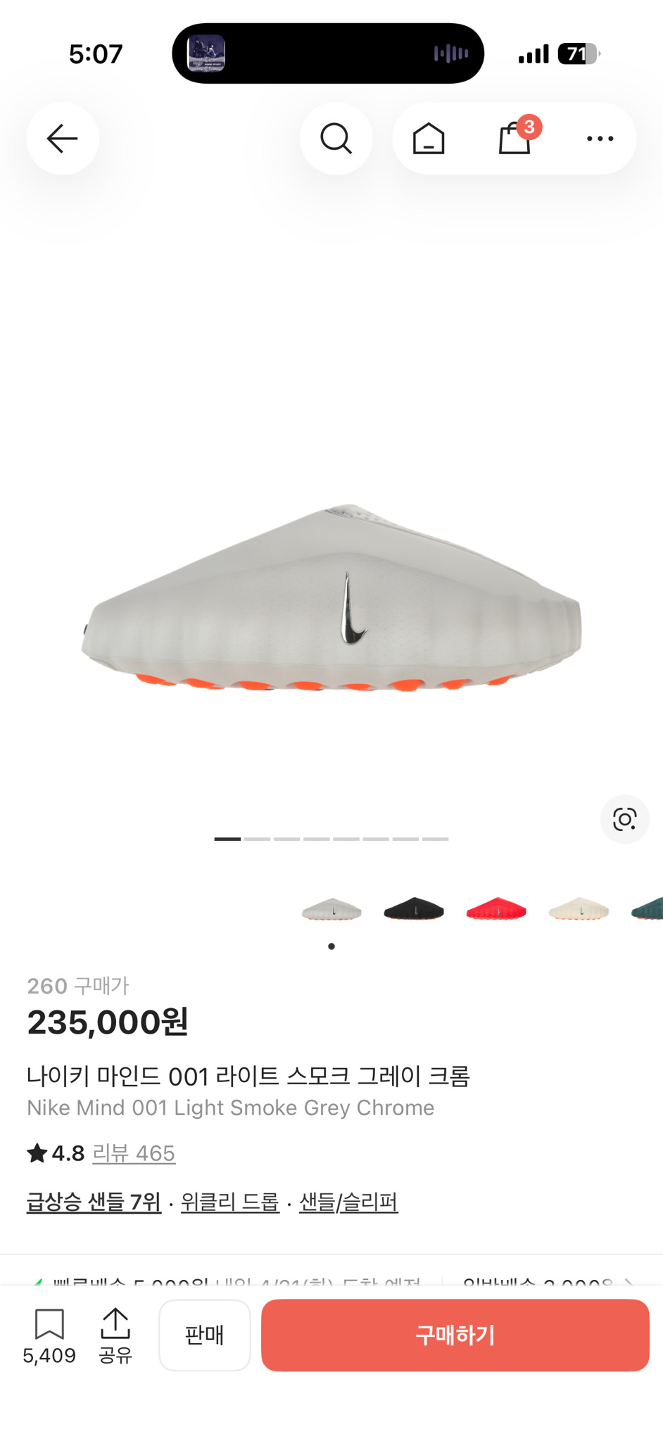 나이키 마인드 001