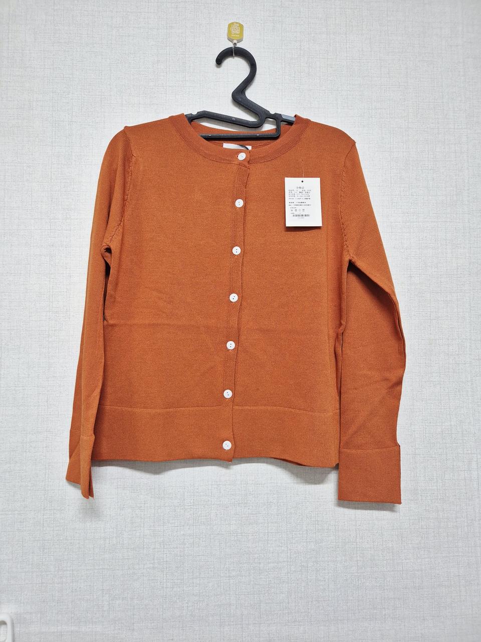오렌지 가디건