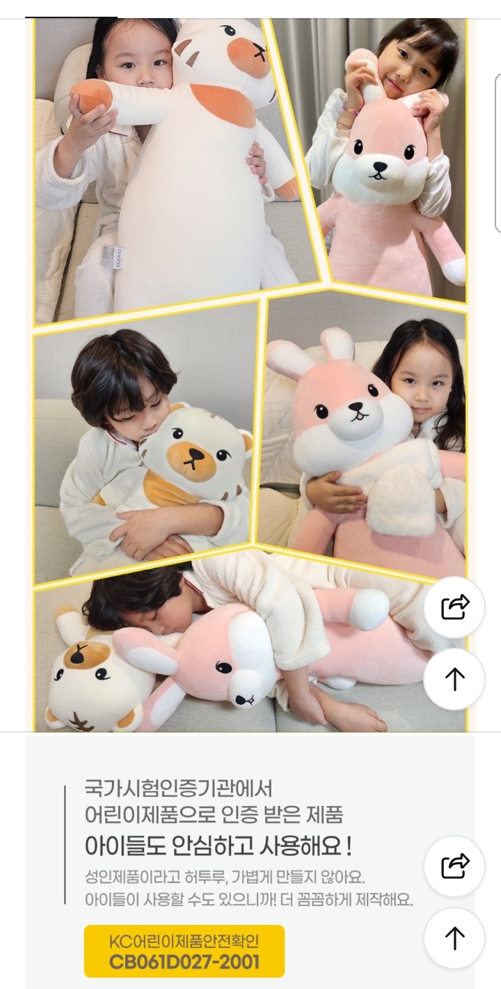 새상품)이몽 버블토끼 찹쌀인형 바디필로우/모찌쿠션 7