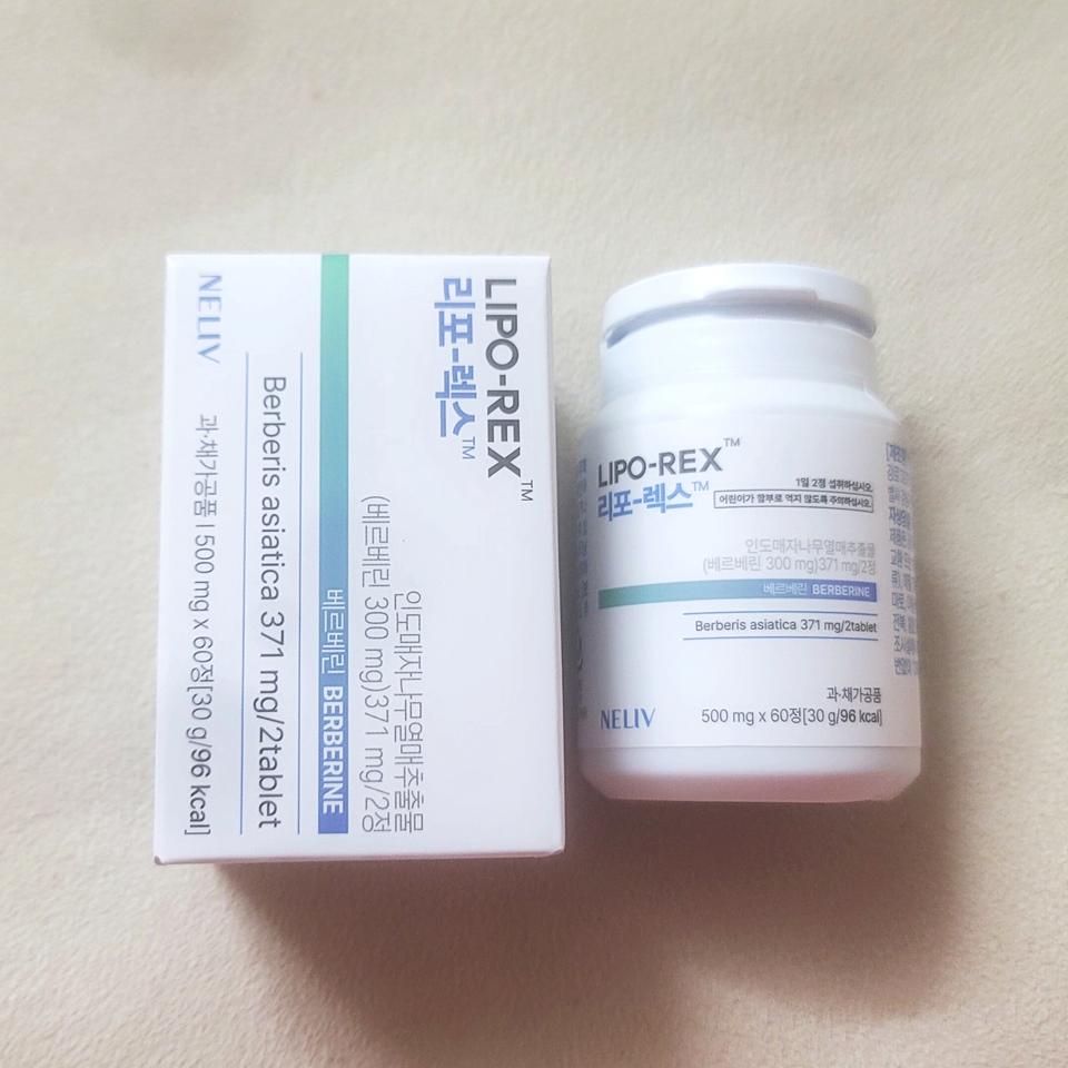 베르베린 다이어트
