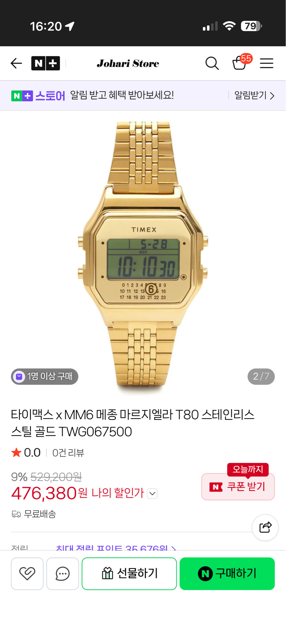 타이맥스X메종마르지엘라 시계 정품 풀박
