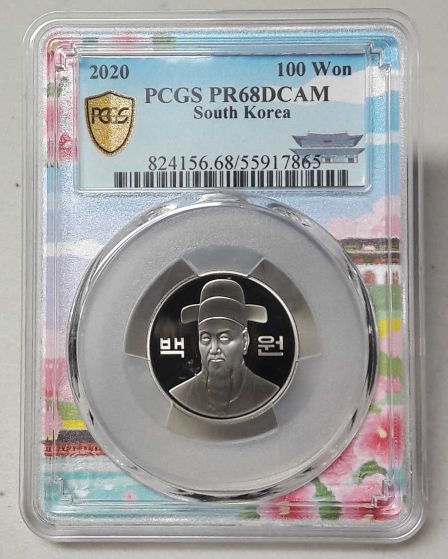 2020년 한국은행 100원 서울라벨 한정판 PCGS PR68 프루프주화