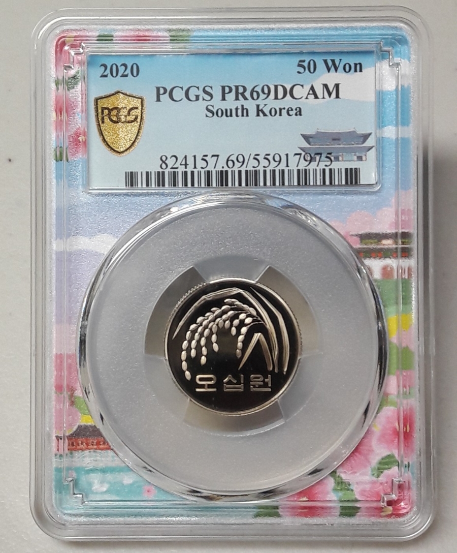 2020년 한국은행 50원 서울라벨 한정판 PCGS PR69 프루프 주화
