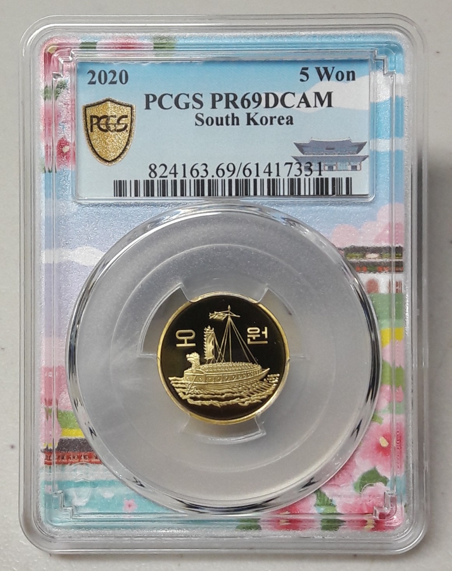 2020년 한국은행 5원 서울라벨 한정판 PCGS PR69 프루프 주화