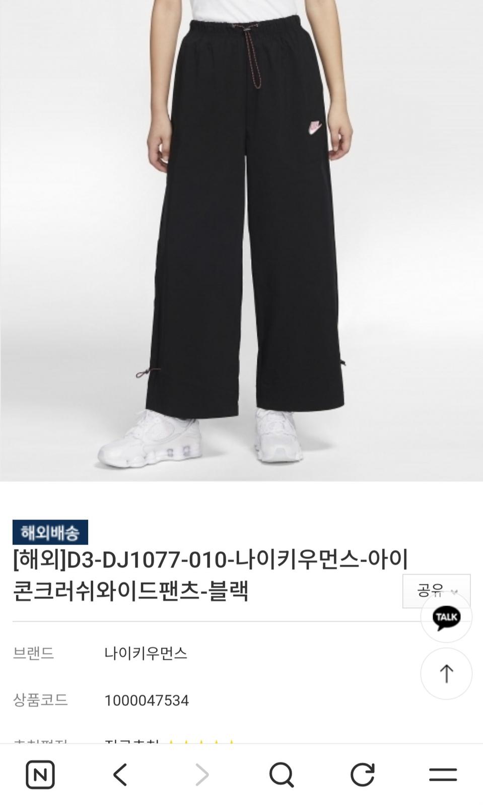 나이키 우먼스 블랙 와이드 팬츠 s