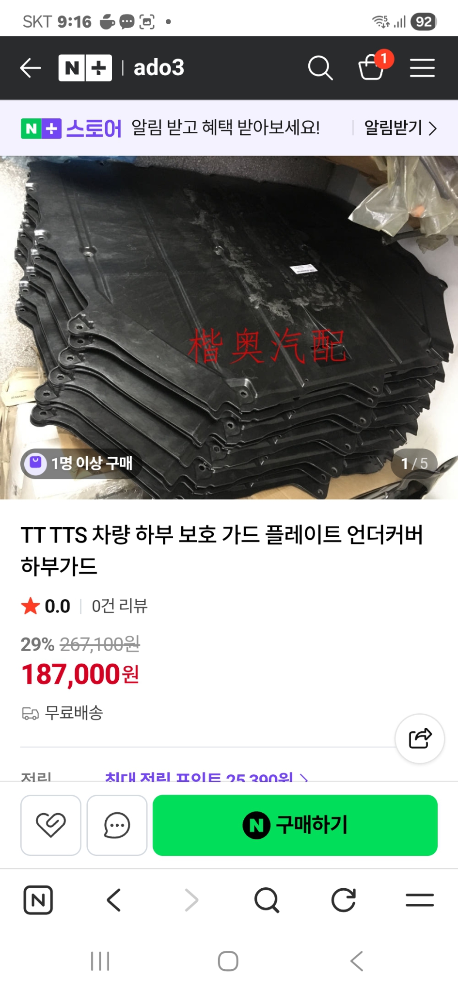 아우디tts mk2 언더커버 새상품 팝니다.