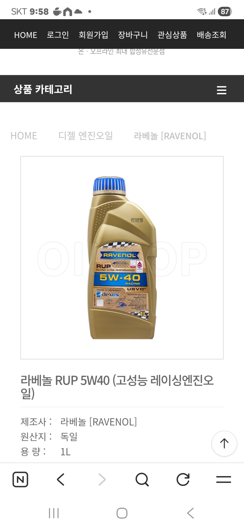 라베놀rup 5w-40 엔진오일+필터 판매합니다.