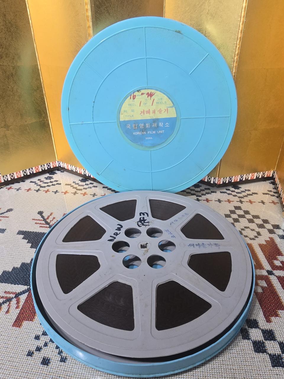 16mm 국산홍보영화